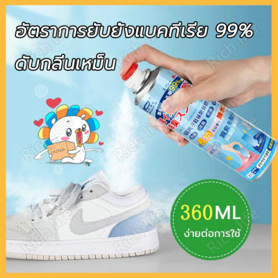 【กลิ่นหอมนุ่ม ตลอดทั้งวัน】 สเปรย์ดับกลิ่นรองเท้า 360มล. สเปรย์ระงับกลิ่นรองเท้า สเปรย์ระงับกลิ่นเท้า สเปรย์ดับกลิ่นเท้า ระงับเท้าเหม็น และรองเท้า ฉีดเท้า ฉีดถุงเท้า ฉีดตู้ รองเท้า ฉีดรองเท้ากีฬา ดับกลิ่นเหม็น กลิ่นชื้นใน รองเท้าที่ไม่พึงประสงค์ Foot Spray