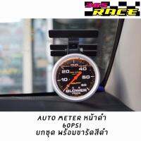 365RACE 60psi หน้าดำ แถม!! ขารัดเกจสีดำ