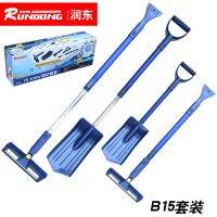 shangdjh Run East Snow removal Tool set snow shovel ice shovel water scrape combination Winter 4S Shop gift B15