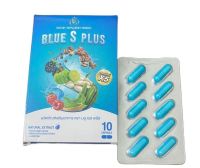 Blue S Plus บลูเอสพลัส บลูเอสเม็ดฟ้า สูตรใหม่X5