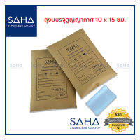 SAHA ถุงสุญญากาศ ลายนูน ขนาด 10x15 ซม อุณหภูมิ -30 - 100 องศา ถุงซีลสูญญากาศ ถุงแวคคั่ม ถุงแพ็คอาหาร