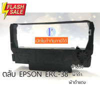 ตลับหมึกพิมพ์ EPSON ERC-38 , TMU220 ของเทียบเท่า ยี่ห้อ YOKATTA #หมึกสี  #หมึกปริ้นเตอร์  #หมึกเครื่องปริ้น hp #หมึกปริ้น  #ตลับหมึก