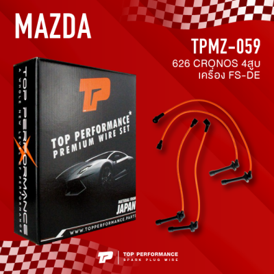 TOP PERFORMANCE (ประกัน 3 เดือน) สายหัวเทียน MAZDA 626 CRONOS 4สูบ เครื่อง FS-DE ตรงรุ่น - TPMZ-059 - MADE IN JAPAN - สายคอยล์ มาสด้า โครโนส