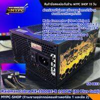 PSU Raidmax Cobra RX-1000AE-B 1000W 80+ (1) (มือสอง)