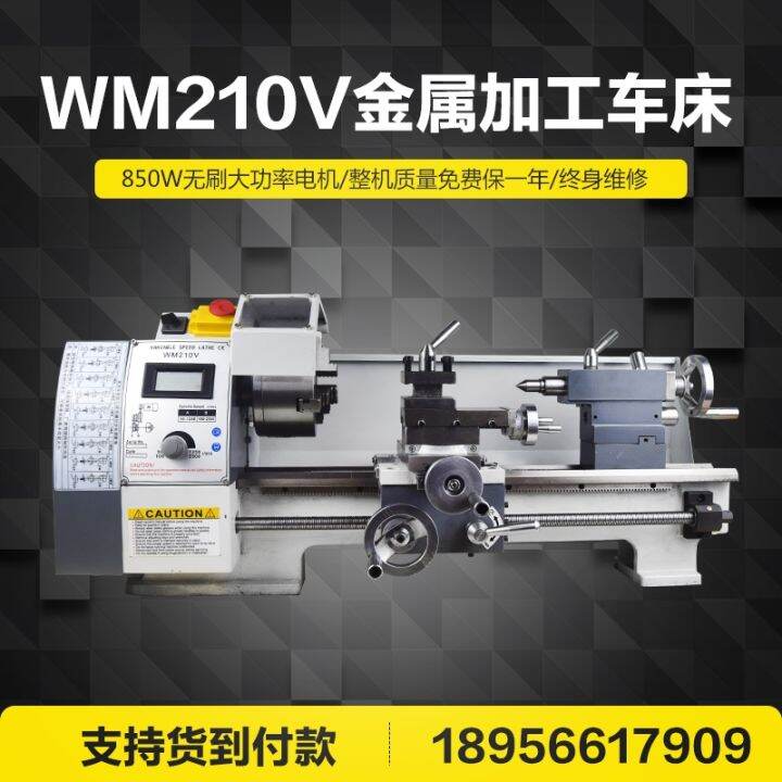 ☃ Direct sales WM210V miniature lathe multifunctional home woodworking