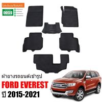 โปรดี ผ้ายางรถยนต์ FORD EVEREST ปี 2015-2021 ผ้ายาง เข้ารูป ผ้ายางปูพื้นรถ พรมยาง ยกขอบ พรมรองพื้นรถ พรมปูพื้นรถ พรมรถยนต์ ถูก++ พรมปูรถ แผ่นยางรถ พรมปูในรถ แต่งรถ