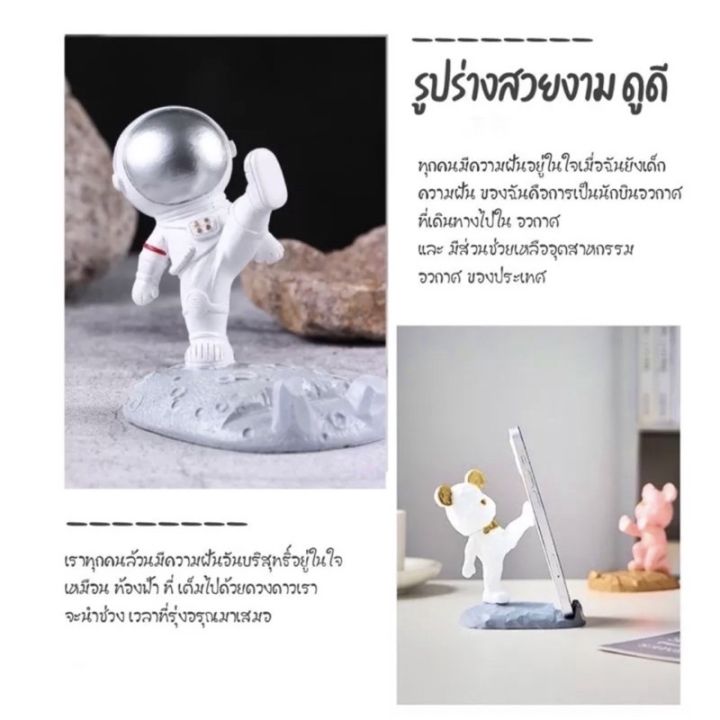 วัสดุเรซิ่น-ไม่ใช่พลาสติก-ตั้งมือถือ-มีน้ำหนัก-ทับกระดาษ-น้องหมี-smartphone-tablet-iphone-ipad-holder