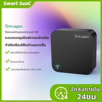 S.S รีโมท -- SinLegoo Tuya Universal Remote IR S01 3 in 1 สมาร์ท รีโมท รีโมทแอร์ ทีวี เครื่องใช้ไฟฟ้า พร้อม เซ็นเซอร์วัดอุณหภูมิในตัว #รีโมททีวี  #รีโมทแอร์  #รีโมทโทรทัศน์