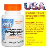 เอนไซม์เซอราเปบเทส (Serrapeptase Enzyme, Serratiopeptidase ), Doctors Best, High Potency Serrapeptase, 120,000 SPU, 90 Veggie Caps