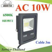 10W LED ไฟสปอร์ทไลท์ AC 220V แสงสีขาว 6500Kสายไฟ 3 เมตร พร้อมปลั๊ก รุ่น C2-10W-AC