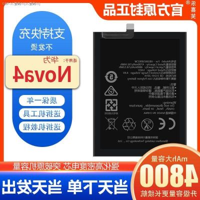 (COD) เหมาะสำหรับ Huawei Nova4แบตเตอรี่เดิมจากโรงงานอัพเกรดความจุมาก VCE-AL00บอร์ดไฟฟ้า Lexixiao ของแท้ดั้งเดิม