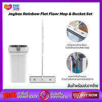 Joybos Rainbow Flat Floor Mop &amp; Bucket Set ไม้ถูพื้น ไม้ม็อบถูพื้นแบบรีดน้ำ ไม้ถูพื้นแบบรีดน้ำ พร้อมถังปั่น ไม่เลอะมือ ล้างง่ายไม่ต้องใช้มือ