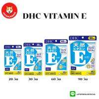 Dhc Vitamin E อาหารเสริมสำหรับผิว