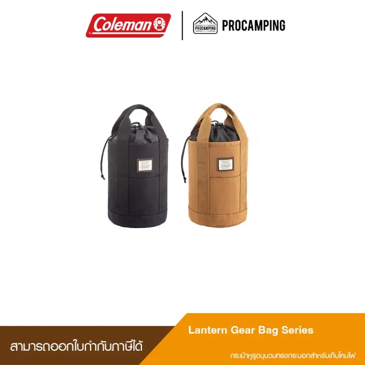 Coleman Lantern Gear Bag Series Lazada.co.th