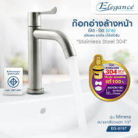 [ส่งฟรี] Elegance ก๊อกอ่างล้างหน้า Minera สแตนเลส 304 ก๊อกน้ำ EG8197 BASIN TAP MINERA