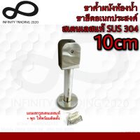 ขาค้ำผนังห้องน้ำ ขายึดอเนกประสงค์ สเตนเลสแท้ (SUS304 JAPAN) KIMBERLEY NO.78U20mm-10cm PS