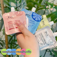 Hand cream moisturizing ครีมทามือ ครีมบำรุงมือ บำรุงมือนุ่ม กลิ่นหอมน่ารัก ดูแลผิวมือ แฮนด์ครีม