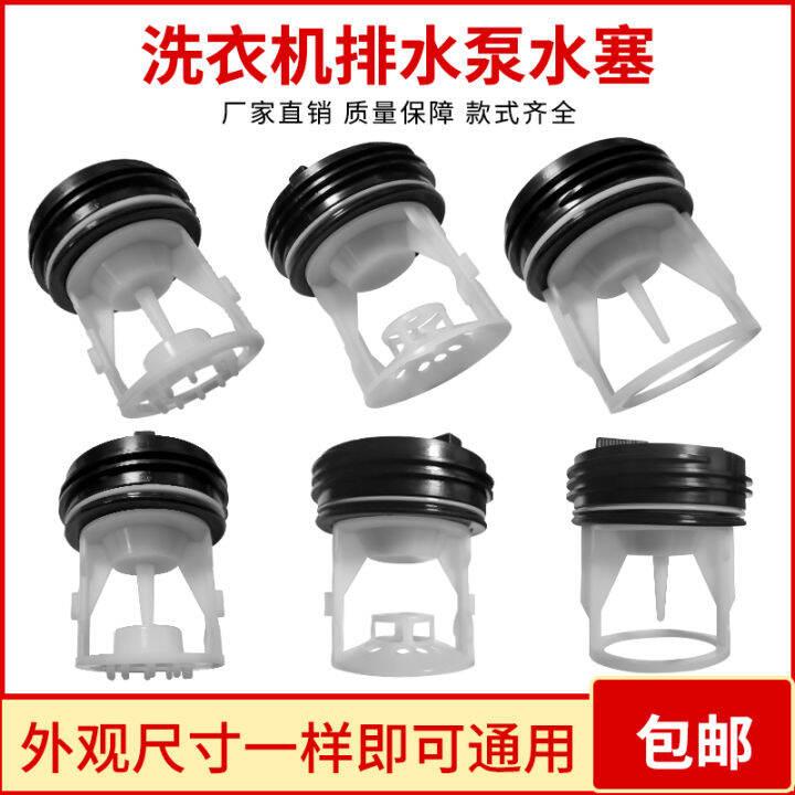 Drum Washing Machine Valve Drainage Pump Plastic Accessories Drain