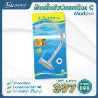 &amp;lt;ส่งฟรี&amp;gt;Elegance ก๊อกซิ้งค์ผนังแบบโยก C Modern เนื้อทองเหลืองแท้ชุบโครเมี่ยม