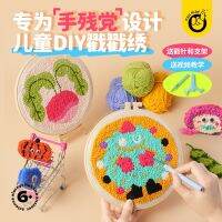 [COD] New Childrens Embroidery Yarn Weaving Fruit Enlightenment Cognitive Set