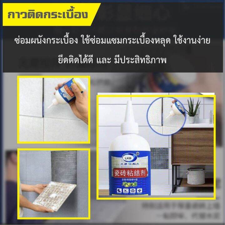 pro-โปรแน่น-กาวติดกระเบื้อง-ซ่อมผนังกระเบื้อง-tile-adhesive-lkb-พร้อมส่ง-ราคาสุดคุ้ม-กาว-กาว-ร้อน-กาว-อี-พ็-อก-ซี่-กาว-ซิ-ลิ-โคน