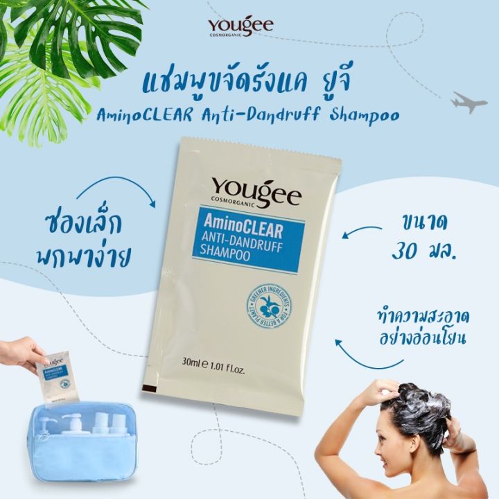 พร้อมส่ง-yougee-amino-anti-dandruff-shampoo-30-ml-ยูจี-แชมพู-ขจัดรังแค-รังแค-ยาสระผม-ลดความมัน-หนังศรีษะ-ผมมัน