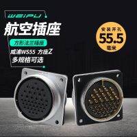 Weipu aviation socket WS55 4-core high-power 7-core 40-core 53-core 61-core connector square holder