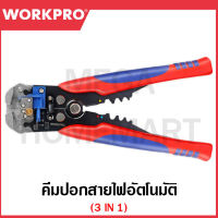 WORKPRO คีมปอกสายไฟอัตโนมัติ 3 IN 1 รุ่น WP291007