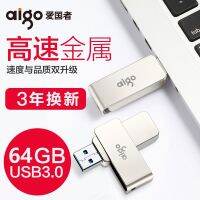 2023 รักชาติ U จาน 32G ของแท้อย่างเป็นทางการ U330 ความเร็วสูง USB3.0 สำนักงานคอมพิวเตอร์โลหะ 64G128G