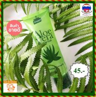 ++มีบริการเก็บเงินปลายทาง++เจลว่านหางจระเข้ Aloe Vera บ้านนา (1 หลอด) รักษาสิว รักษาผิวติดสารฯ ให้ความชุ่มชื่น บำรุงผิวพรรณ ปรับสถาพผิว (100 กรัม)  เจลว่านหางจระเข้ 100% (Yim Siam Shop)