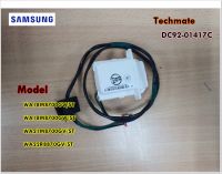 อะไหล่ของแท้/สวิตย์เครื่องซักผ้าซัมซุง/ASSY SWITCH/SAMSUNG/DC92-01417C