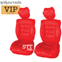 ชุดหุ้มเบาะรถยนต์ VIP แบบสวมทับ ชุดหุ้มเบาะ ขนาดFree Size สี แดง ด้ายครีม