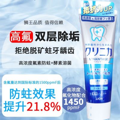 Japan imports Lion King high fluoride enzyme toothpaste containing fluorine anti-moth strengthens tooth enamel white spot solid caries tooth decay