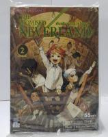 พันธสัญญาเนเวอร์แลนด์ The promised neverland เล่ม 2 หนังสือการ์ตูน ใหม่ มือหนึ่ง