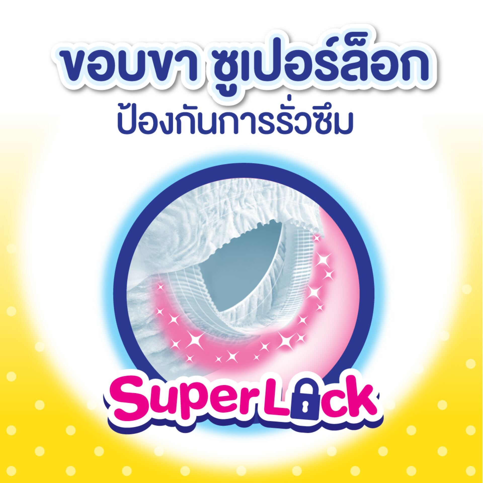 กางเกงผ้าอ้อม