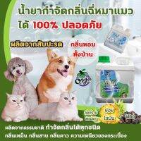 ( Pro+++ ) น้ำยากำจัดกลิ่นฉี่ ล้างกรงหมา ล้างพื้นคอกหมาActive800ml คุ้มค่า กรง สุนัข กรง หนู แฮม เตอร์ กรง สุนัข ใหญ่ กรง กระรอก