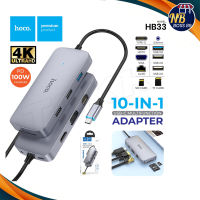 Hoco HB33 ตัวแปลง 10in1 หัว Type-C Easy display HUB เป็น HDMI+VGA+LAN+USB3.0+USB2.0+SD+TF+PD+3.5 AUX อะแดปเตอร์NBboss89