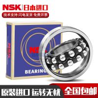 Imported NSK self-aligning ball bearings 108 126 127 129 135 1018 1026 1027 1029 K