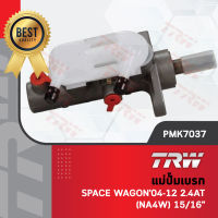 TRW แม่ปั๊มเบรค ปั๊มเบรค ปั้มเบรค สเปสวากอน Mitsubishi Space Wagon 2004-2012, 2.4AT (NA4W) 15/16"