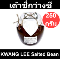 เต้าซี่กว่างซี 250 กรัม รหัสสินค้า 183157