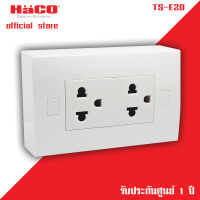 HACO เต้ารับ 3 ขา 2 ช่องแบบลอย รุ่น TS-E20 สีขาว