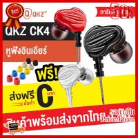 ✨✨#BEST SELLER [แถมฟรี จุกโฟม] QKZ CK4 หูฟังอินเอียร์ สเตอริโอ มีไมโครโฟน 4 Driver ขนาด 8 mm Dual Driver Stereo Earphone เบสหนัก ##ที่ชาร์จ หูฟัง เคส Airpodss ลำโพง Wireless Bluetooth คอมพิวเตอร์ โทรศัพท์ USB ปลั๊ก เมาท์ HDMI สายคอมพิวเตอร์