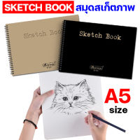 Sketch book (50 sheet) A5 สมุดสเก็ตภาพ มาสเตอร์อาร์ต สมุดวาดรูป สมุดสเก็ต ขนาด A5 (50 แผ่น) กระดาษวาดรูป กระดาษสเก็ตรูป สมุดวาดภาพ สมุดวาดเขียน ART book