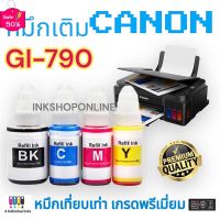 หมึกเติม CANON GI-790 หมึกเที่ยบเท่า เกรดPremium หมึก ปริ้นเตอร์ แคนนอน G1010 G2010 3010 G4010 G2000 G3000 G4000 #หมึกเครื่องปริ้น hp #หมึกปริ้น   #หมึกสี   #หมึกปริ้นเตอร์  #ตลับหมึก