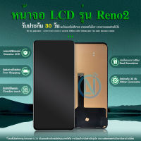 LCD Display จอ Reno 2 (สแกนหน้าจอไม่ได้ค่ะ) หน้าจอ Reno2/Reno 2 จอชุด LCD Reno2/Reno 2 PCH1907(TFT)