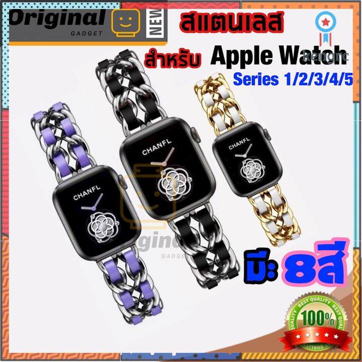 สายนาฬิกาข้อมือ-สแตนเลส-สําหรับ-aple-watch-5-4-3-2-1-band-38-มม-42-มม-สําหรับ-iwatch-series-5-4-1-sาคาต่อชิ้น-เฉพาะตัวที่ระบุว่าจัดเซทถึงขายเป็นชุด