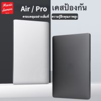 SYN014vt1r เคสสำหรับแมคบุ๊ค อะคริลิคฝ้า Case for Macbook Pro Air M1 14.2 13 New 2021 2020 2018 2017 TouchBar Retina รุ่นใหม่ล่าสุด คอมพิวเตอร์ อุปกรณ์