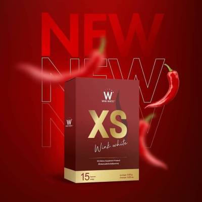 Wink White XS ผลิตภัณฑ์เสริมอาหาร สูตรใหม่ ​(วิงค์ไวท์) 1กล่อง
