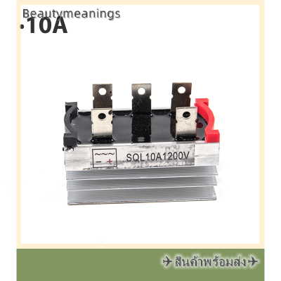 ✈️Ready Stock✈ SQL 1000V high current Three Phase rectifier Bridge 10A 20A 35A 50A โมดูลไดโอด