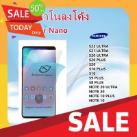 ฟิล์มซัมซุง ฟิล์มกันขอบ ฟิล์มนาโนNano,Samsung,S22 ULTRA,S20 ULTRA,S20 PLUS,S20,S10 PLUS,S10,NOTE 20 ULTRA,NOTE 20,NOTE 10 PLUS,NOTE 10 ฟิล์มกันตก